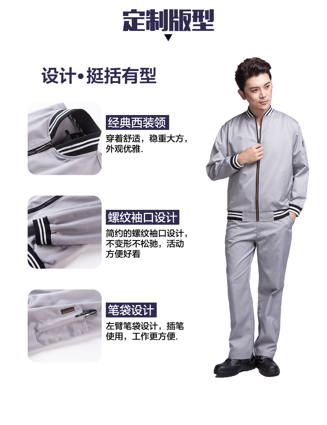 貴州工作服定做細(xì)節(jié)圖