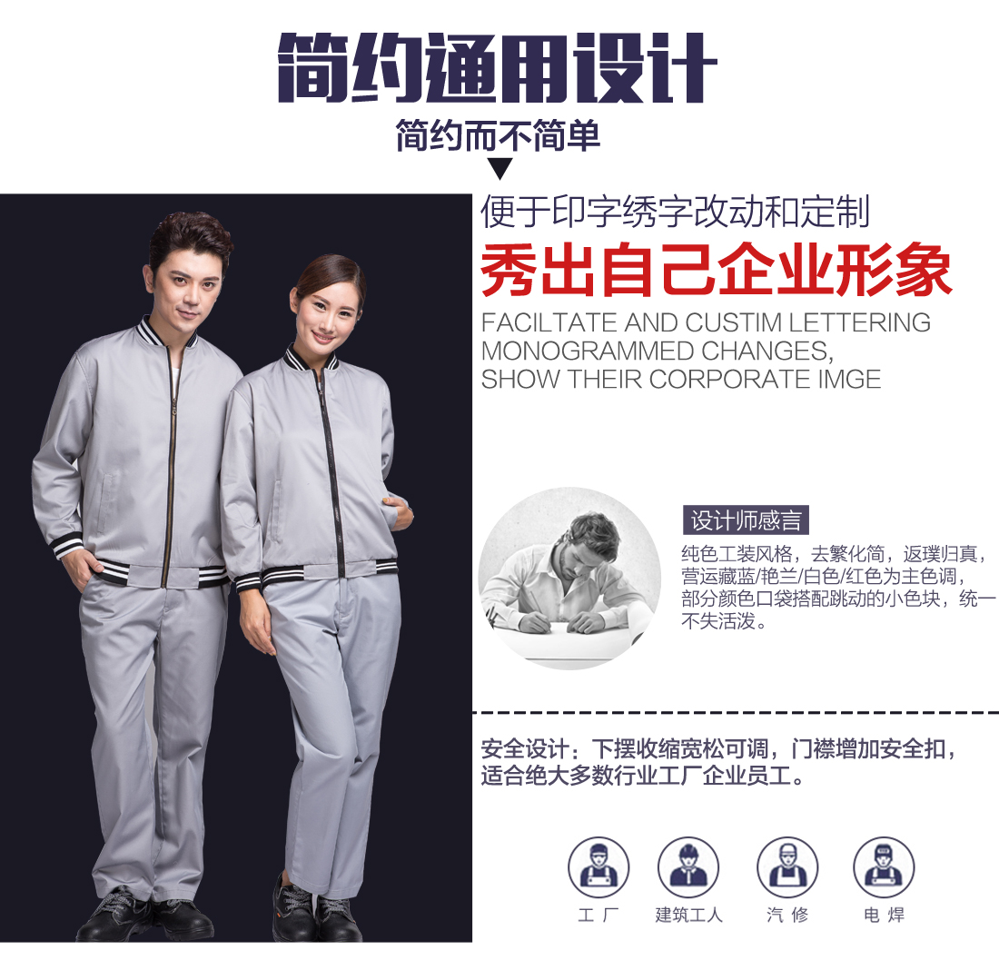 貴州工作服定做細(xì)節(jié)圖