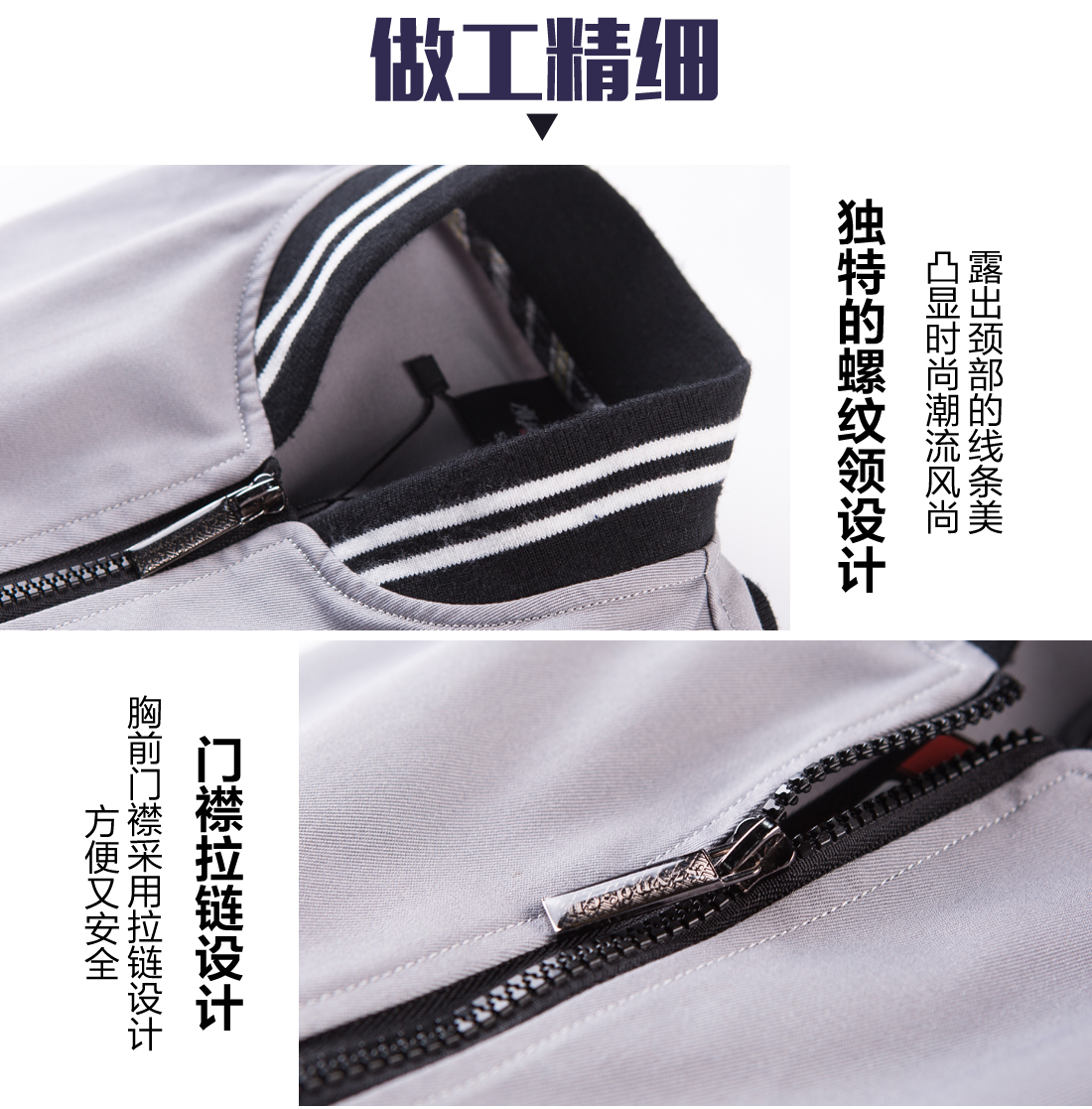 貴州工作服定做細(xì)節(jié)圖