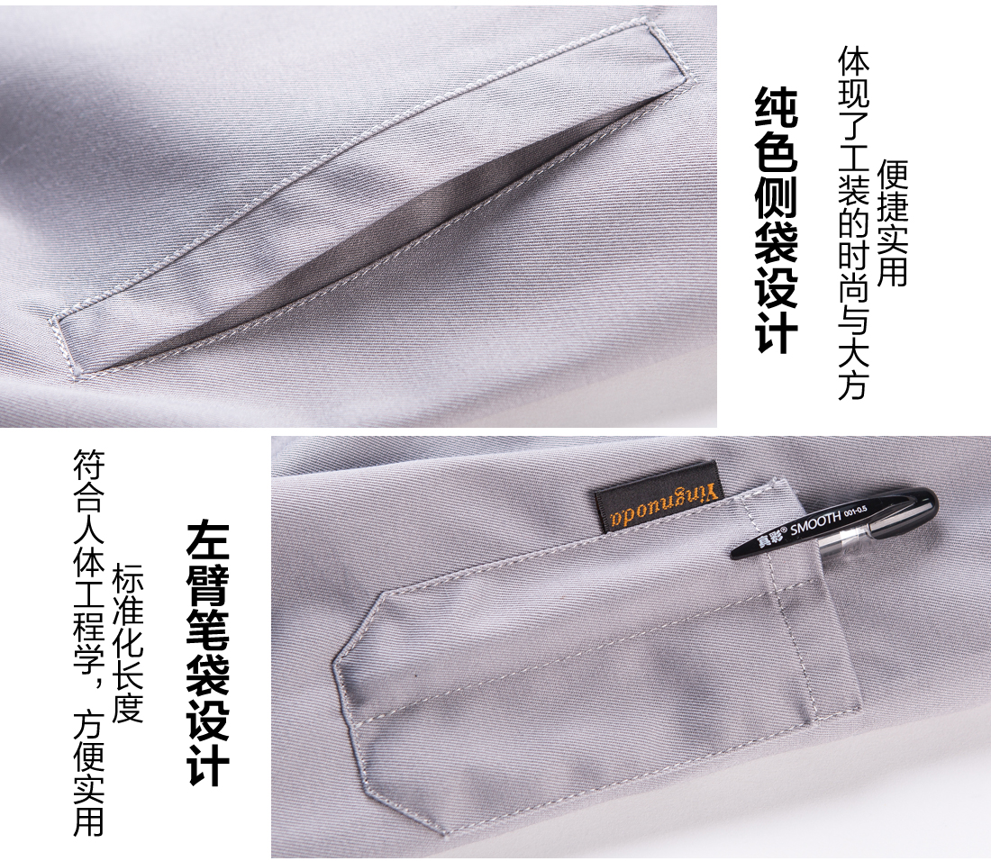 貴州工作服定做細(xì)節(jié)圖