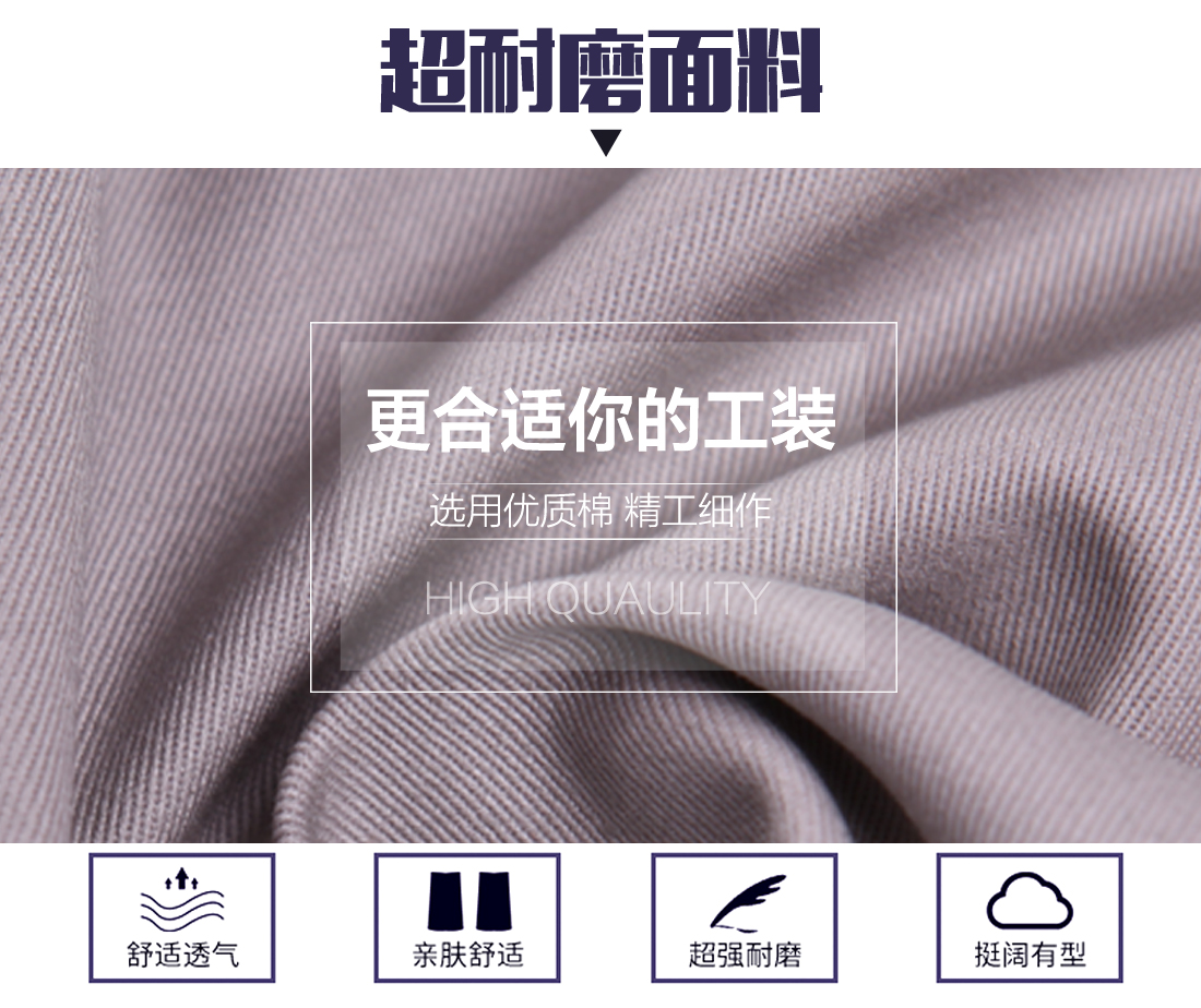 貴州工作服定做面料
