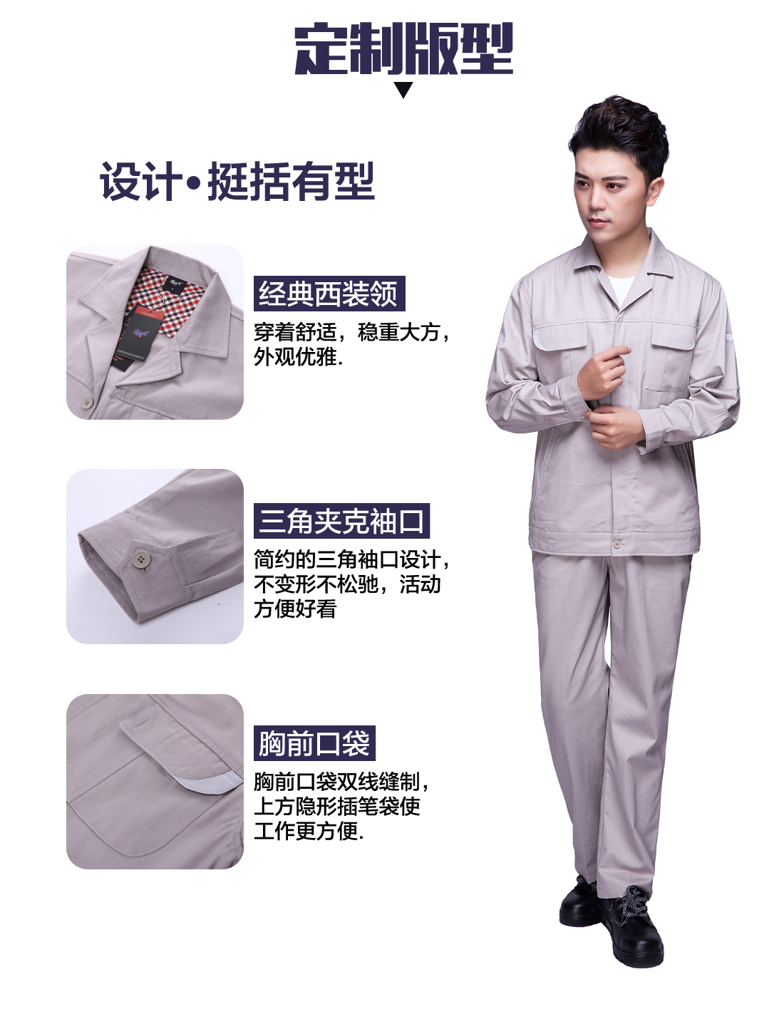 貴州工作服定做細節(jié)圖