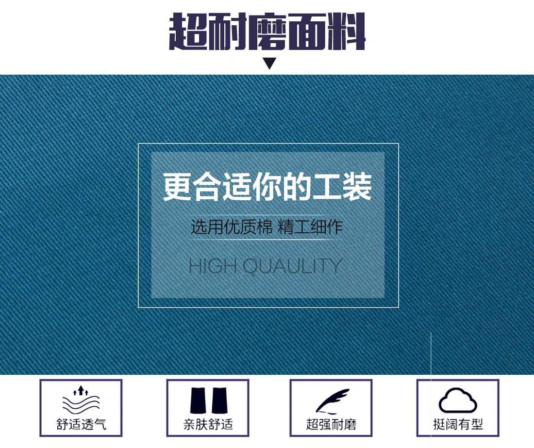 秋季工作服定做,秋季工作服款式面料耐磨，舒適，透氣
