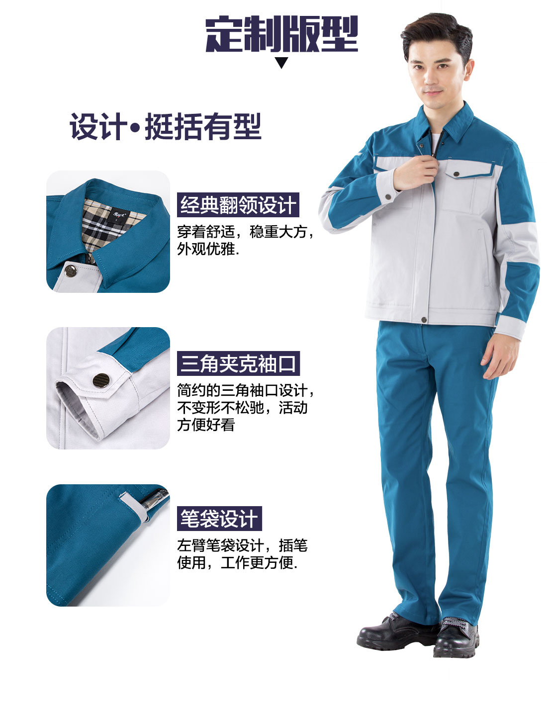 秋季工作服定做,秋季工作服款式的3D立體版型設(shè)計(jì)