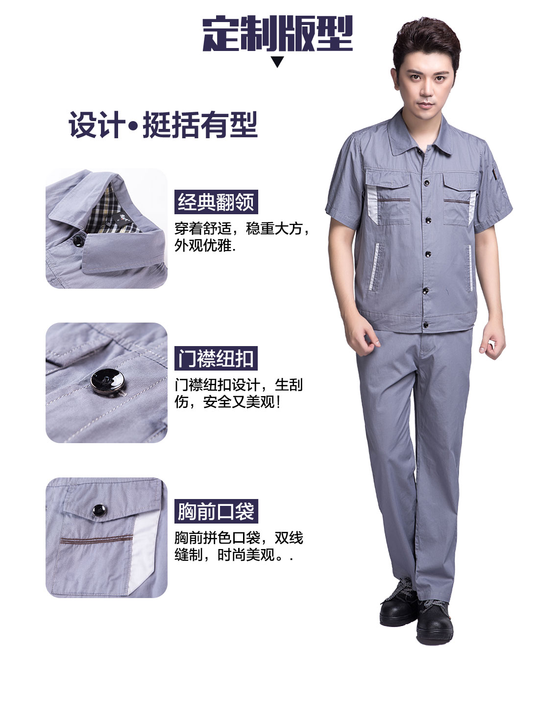夏季員工工作服，員工夏季工服定做的3D立體版型設(shè)計(jì)