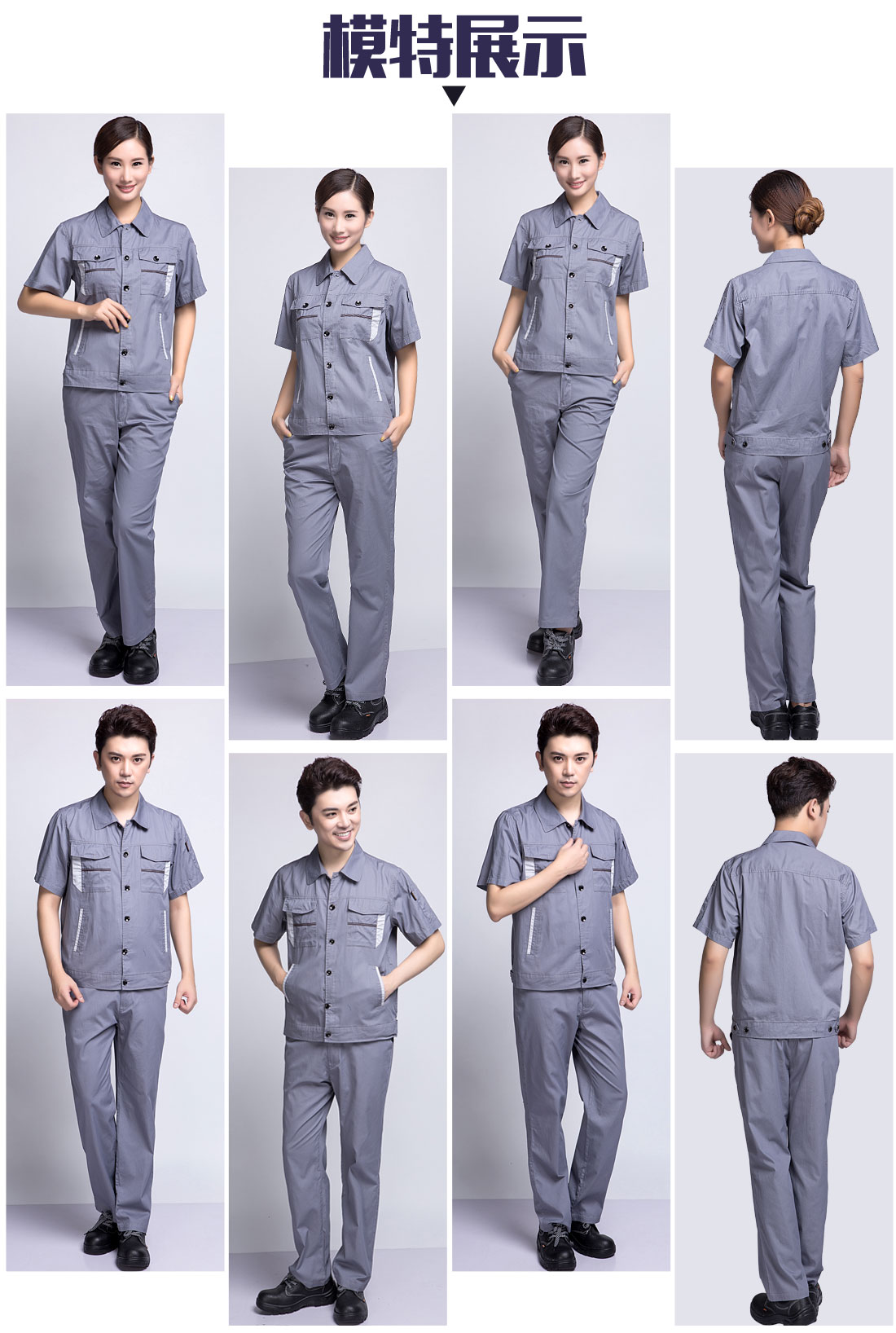夏季員工工作服，員工夏季工服定做的模特展示