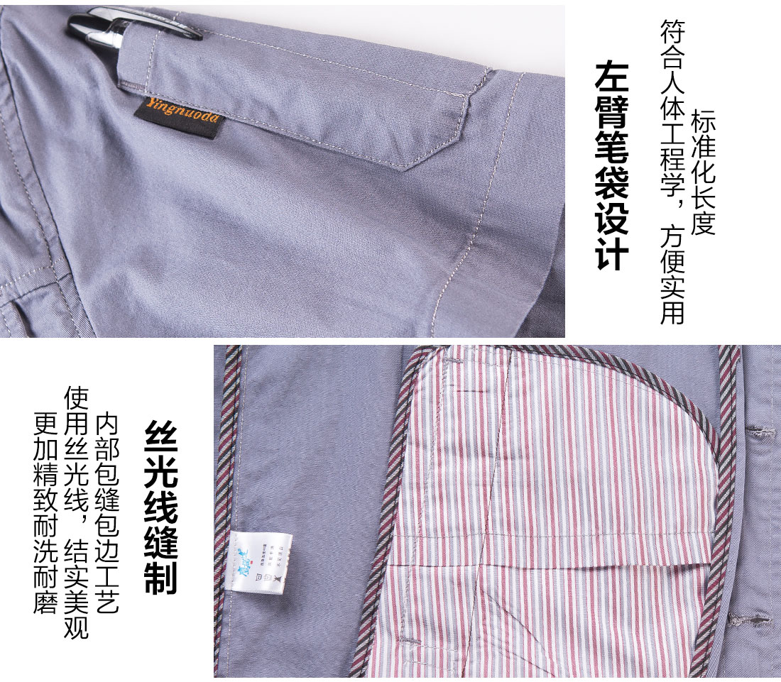 夏季員工工作服，員工夏季工服定做的做工細(xì)節(jié)