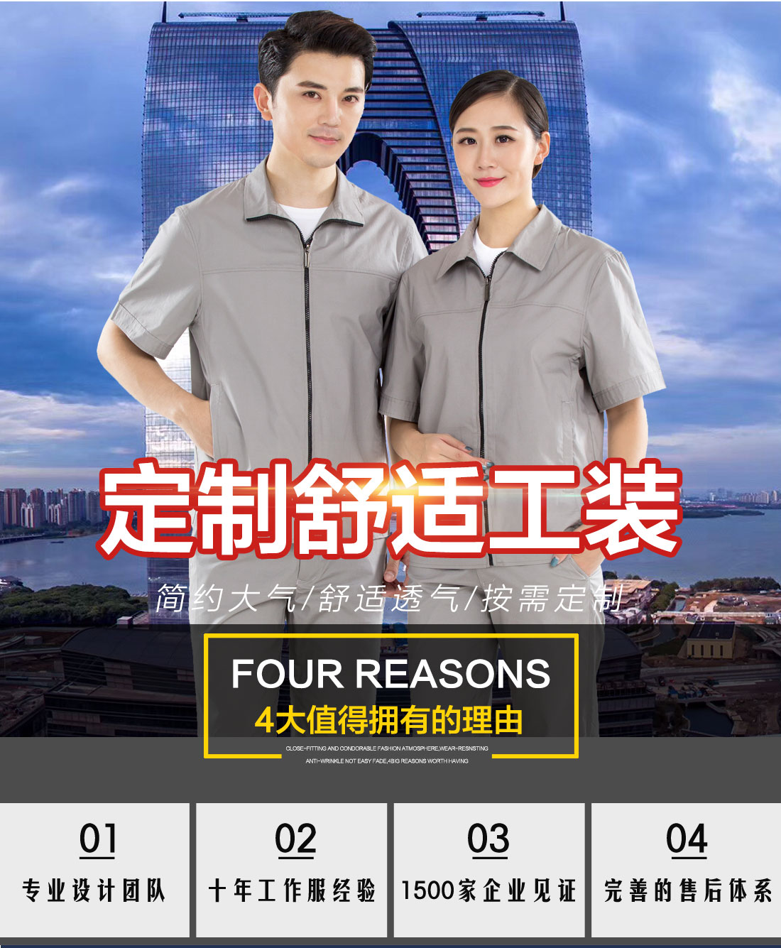 夏季工作服款式图片，定做夏季工服厂家
