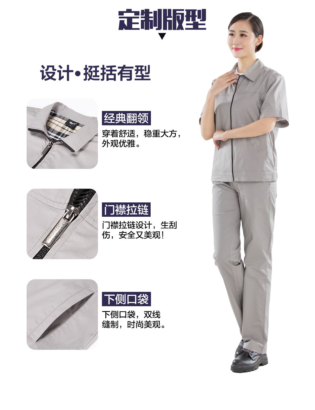 夏季工作服款式图片，定做夏季工服厂家的3D立体版型设计