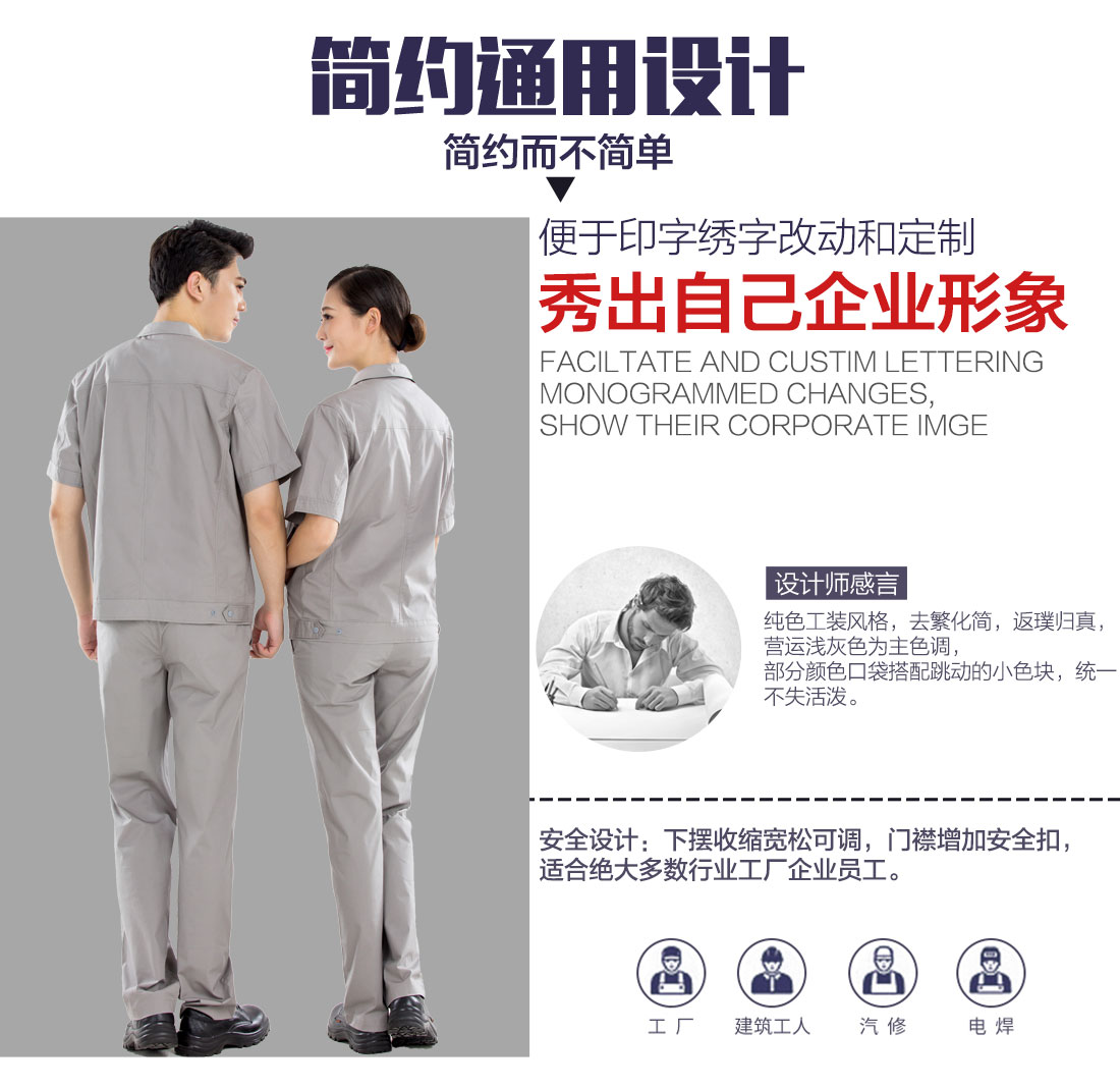 夏季工作服款式图片，定做夏季工服厂家设计