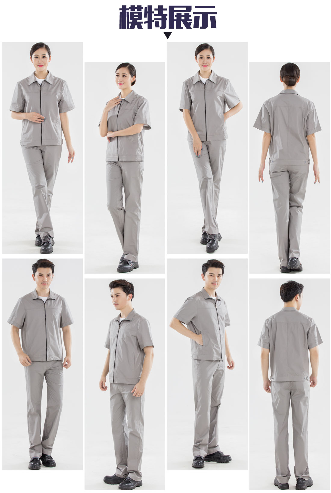夏季工作服款式图片，定做夏季工服厂家的模特展示