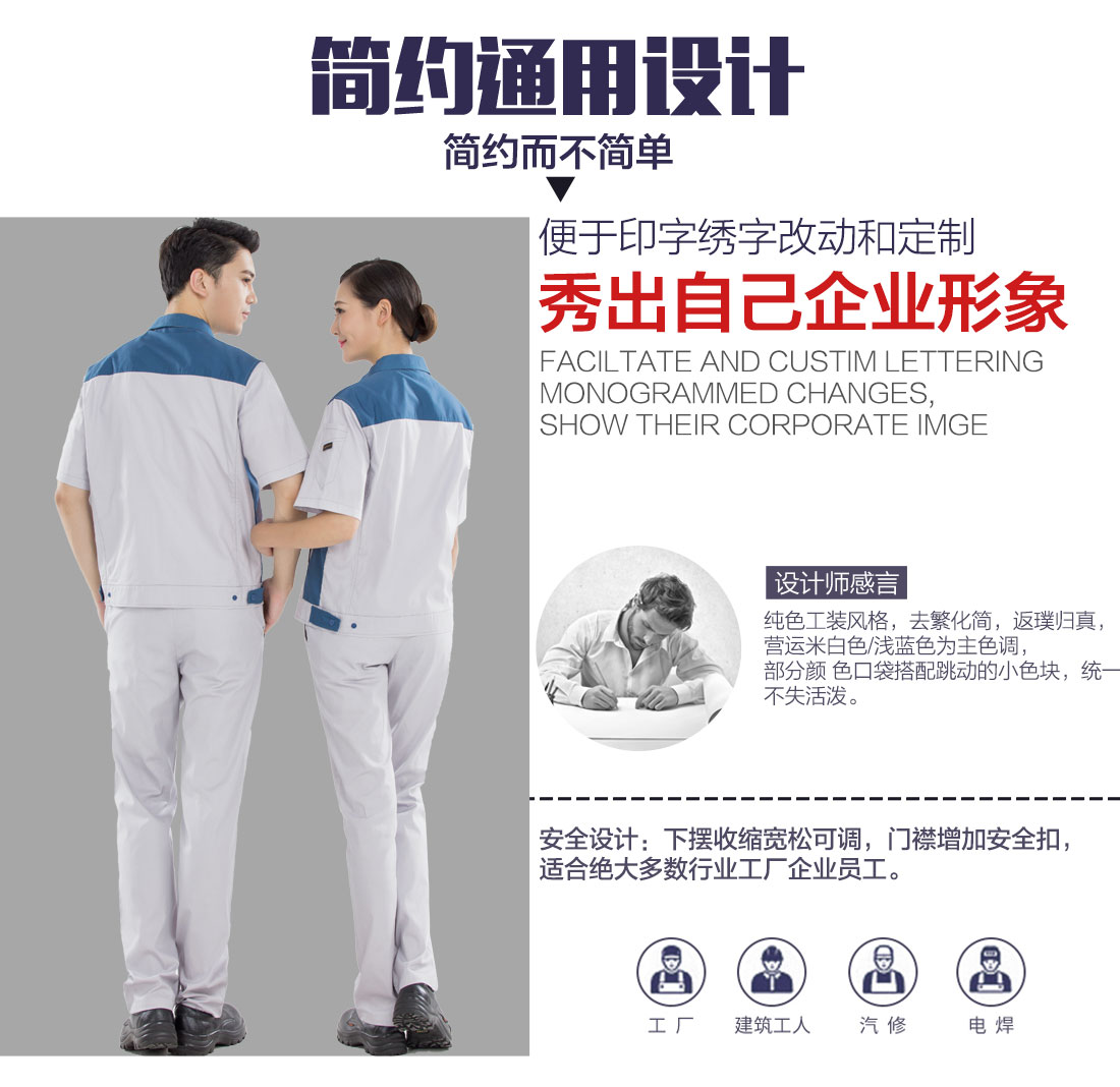 常州夏季工作服款式圖片，定做夏季工服廠家設(shè)計(jì)