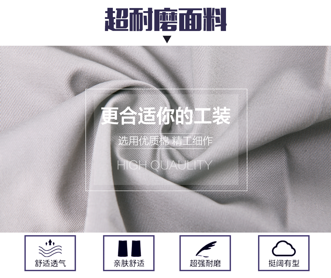 夏季纯棉工作服定做，夏季纯棉工作服款式面料耐磨，舒适，透气