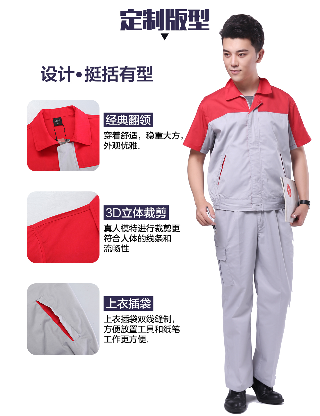夏季纯棉工作服定做，夏季纯棉工作服款式的3D立体版型设计