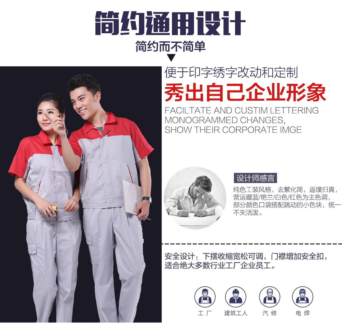夏季纯棉工作服定做，夏季纯棉工作服款式设计