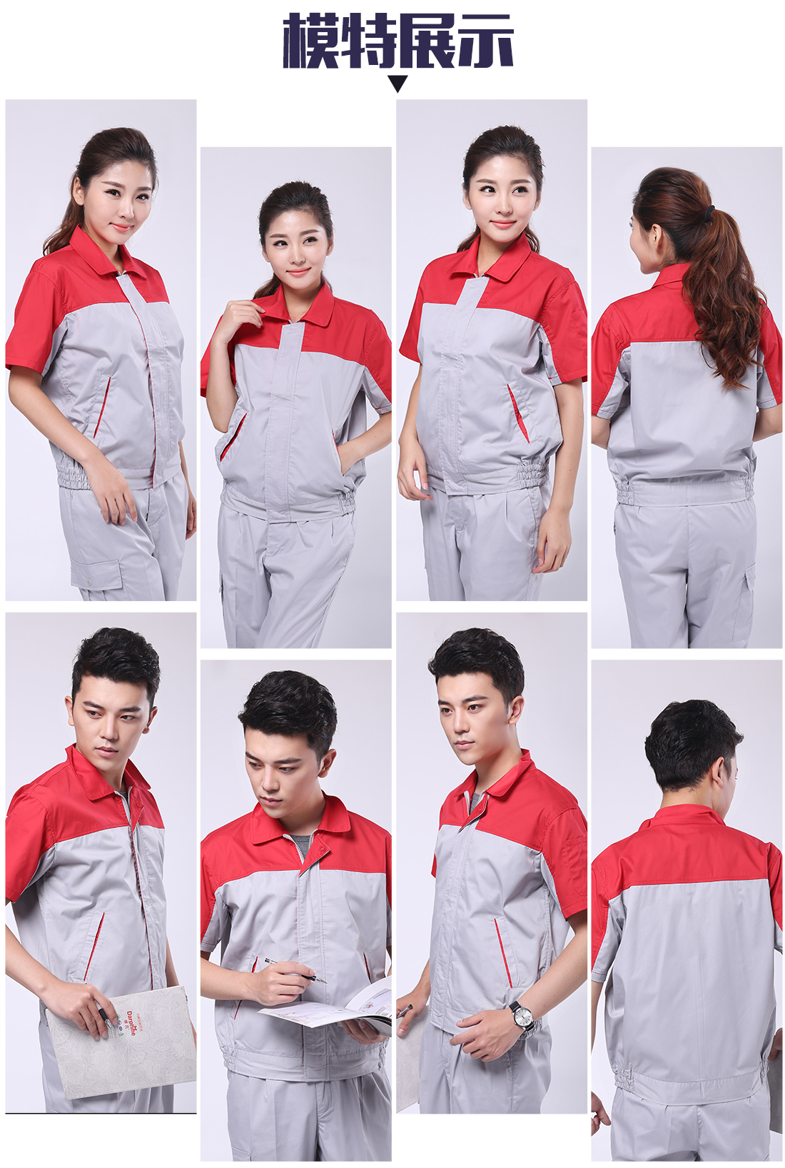 夏季纯棉工作服定做，夏季纯棉工作服款式的模特展示