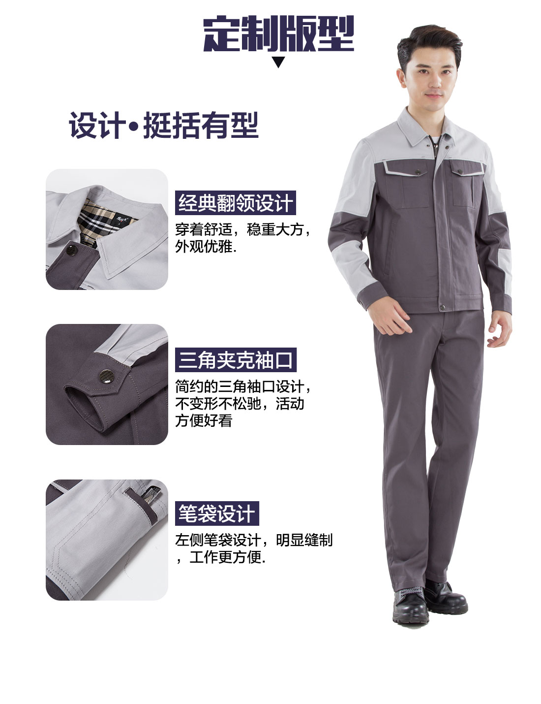夏季長袖工作服定做，夏季長袖工作服款式的3D立體版型設(shè)計