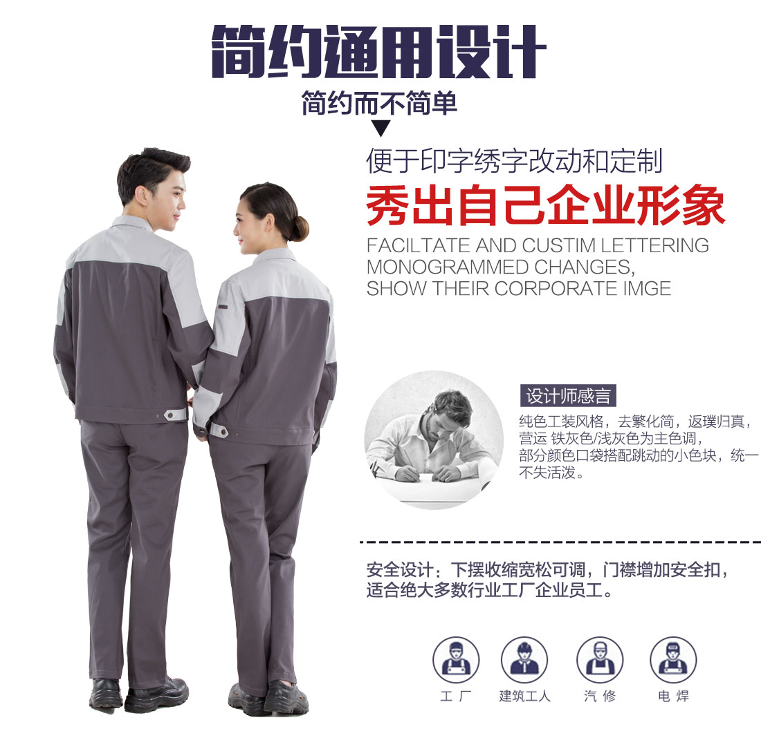 夏季長袖工作服定做，夏季長袖工作服款式設(shè)計