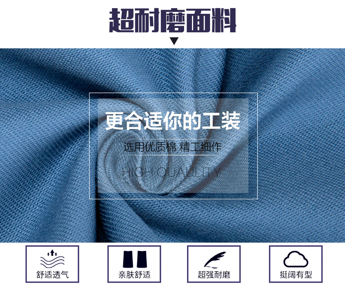 公員工新款秋季工作服面料耐磨，舒適，透氣