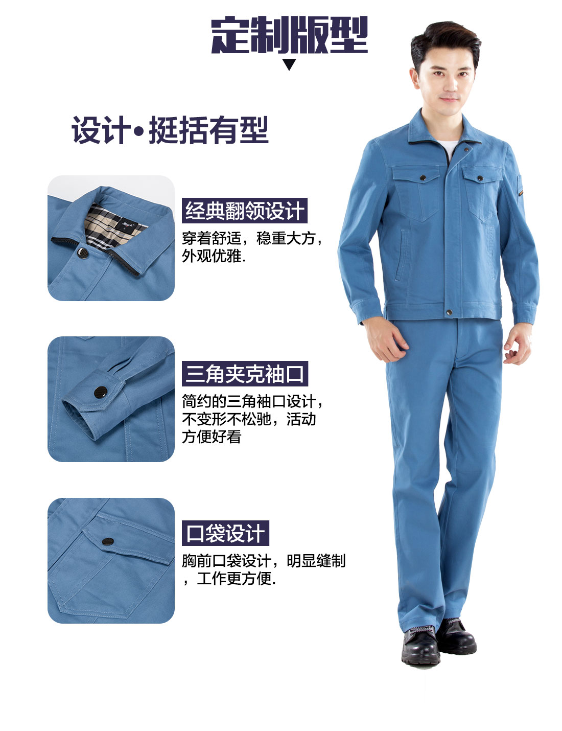 公員工新款秋季工作服的3D立體版型設(shè)計