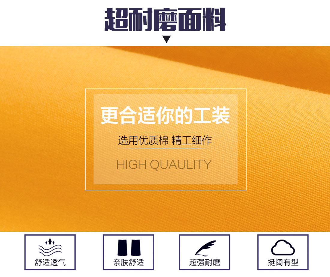 食品廠員工工作服面料耐磨，舒適，透氣