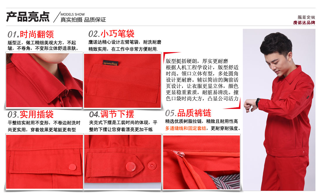 車間員工冬季工作服突出亮點(diǎn).jpg