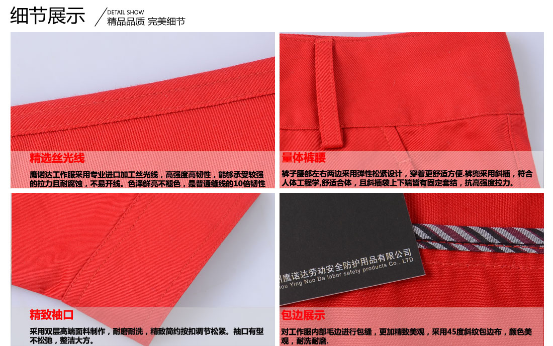 車間員工冬季工作服細(xì)節(jié)展示.jpg