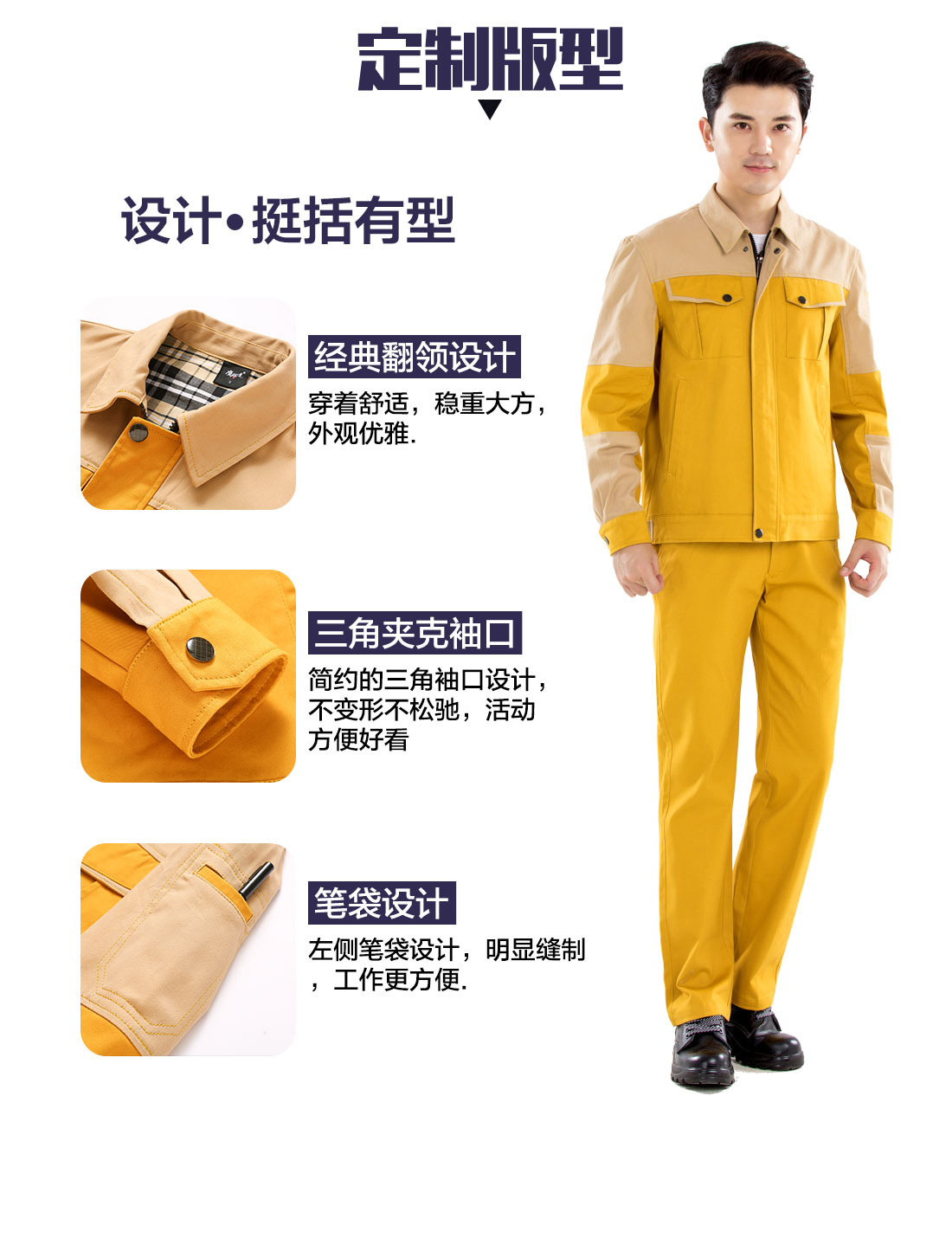 全棉廠服定做的3D立體版型設(shè)計
