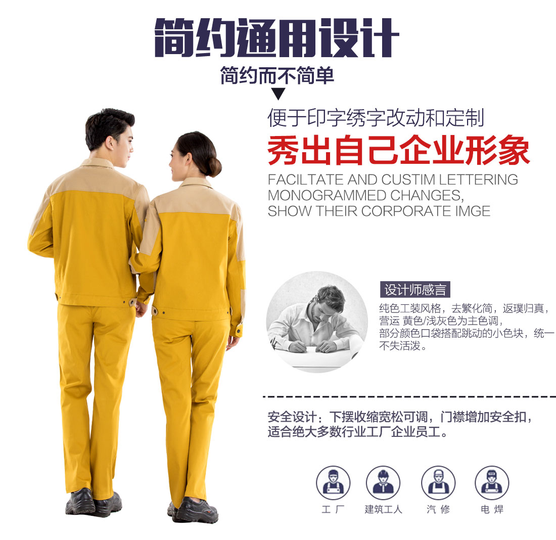 全棉廠服定做設(shè)計