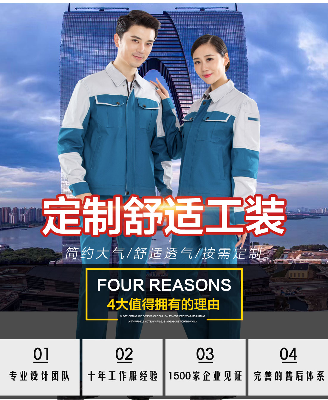 長(zhǎng)袖全棉工作服