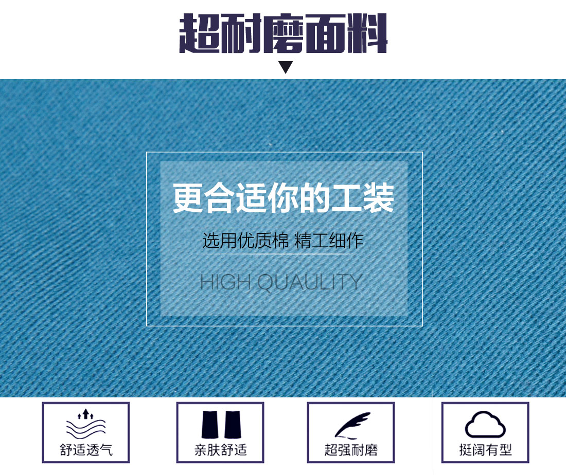 長(zhǎng)袖全棉工作服面料耐磨，舒適，透氣