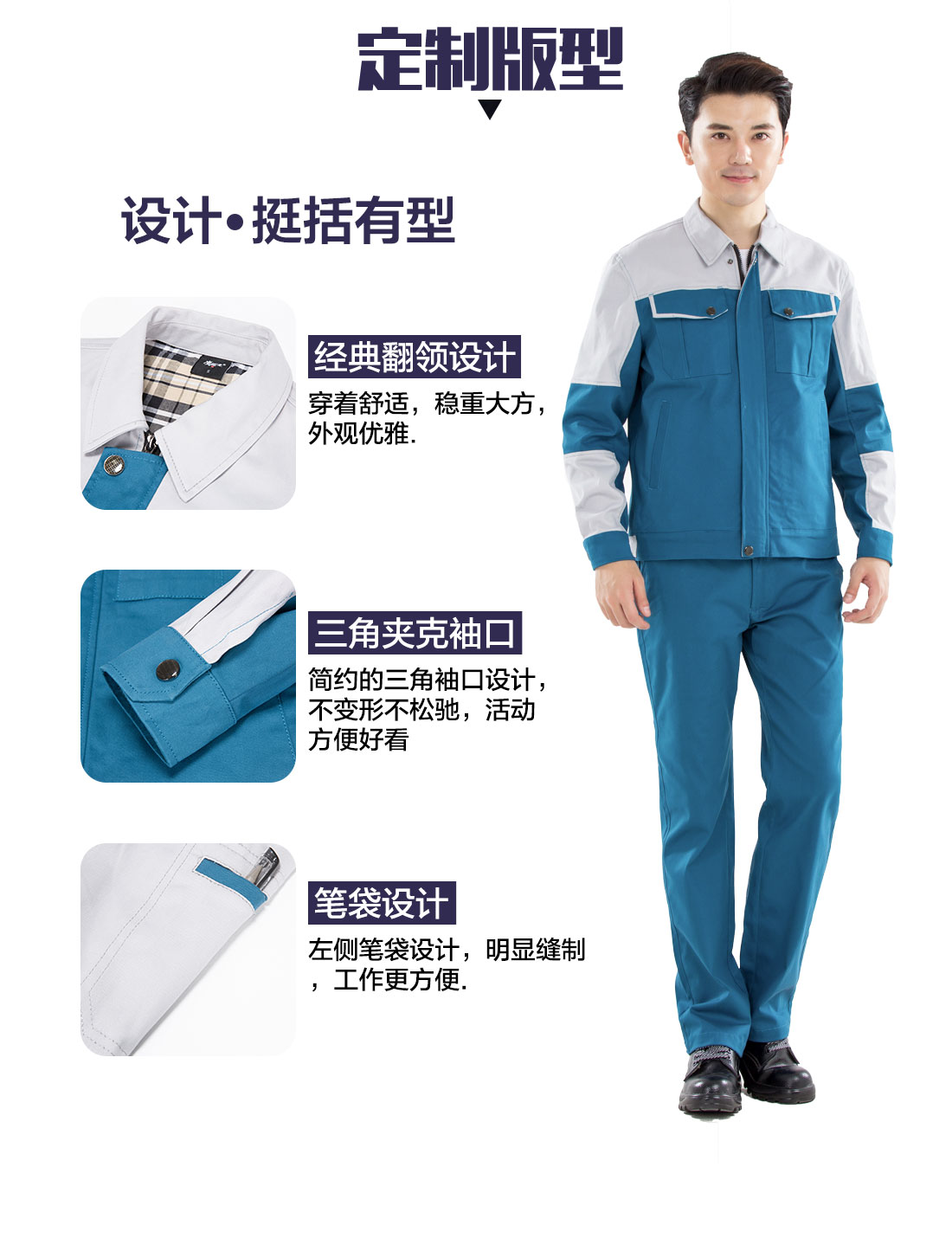 長(zhǎng)袖全棉工作服的3D立體版型設(shè)計(jì)