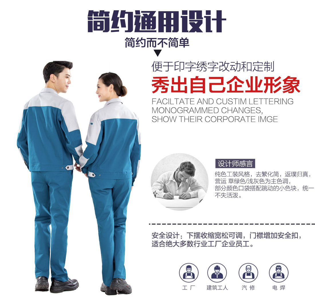 長(zhǎng)袖全棉工作服設(shè)計(jì)