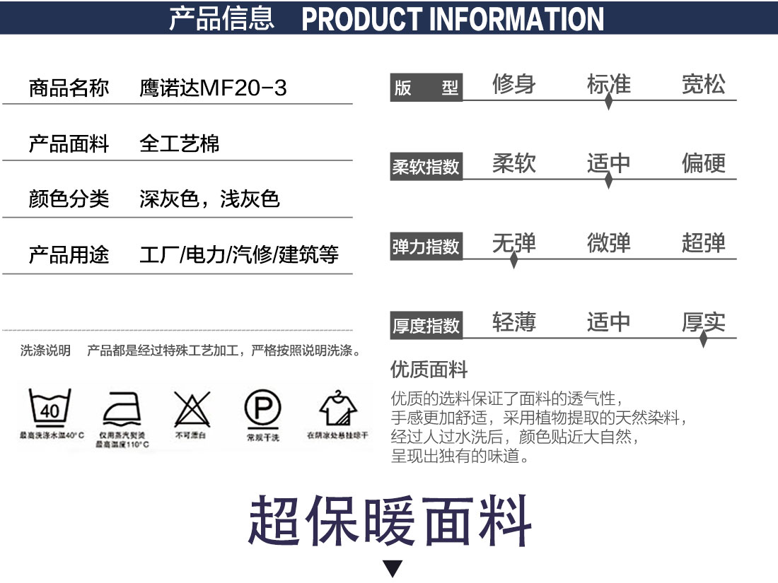 冬季工作服定做，冬季工作服定做廠家詳情