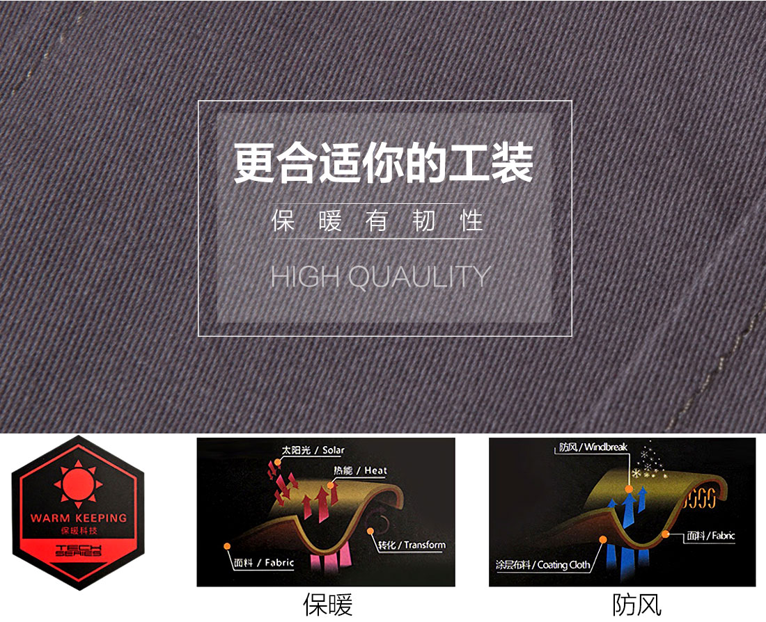 冬季工作服定做，冬季工作服定做廠家面料耐磨，舒適，透氣