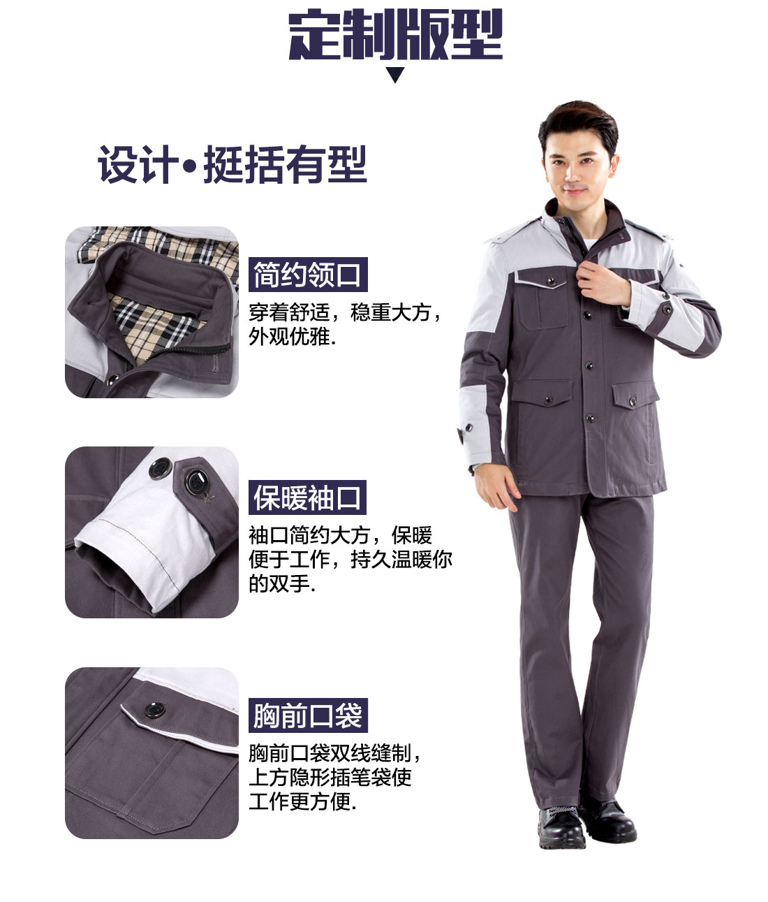 冬季工作服定做，冬季工作服定做廠家的模特展示