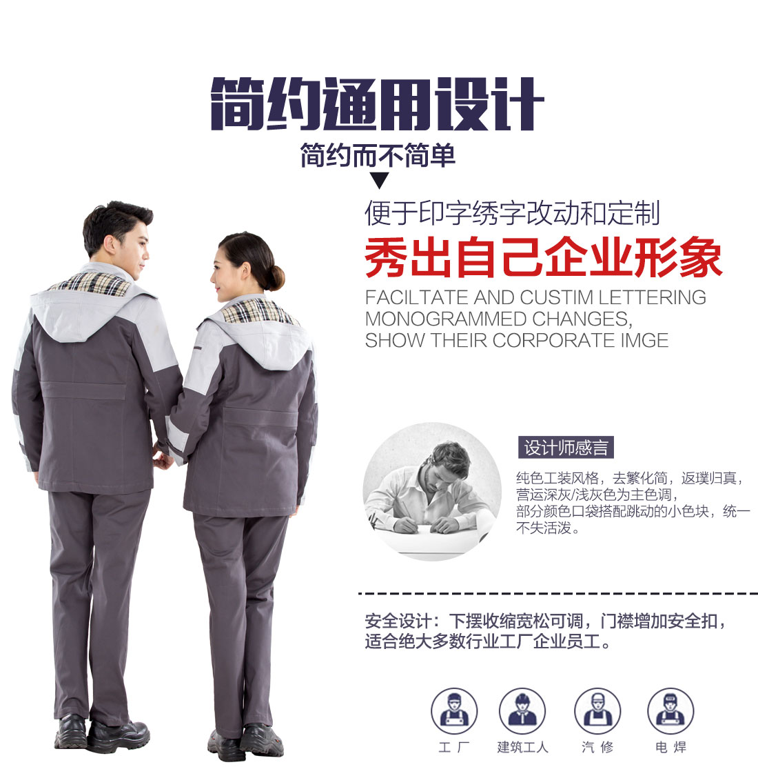 冬季工作服定做，冬季工作服定做廠家主圖