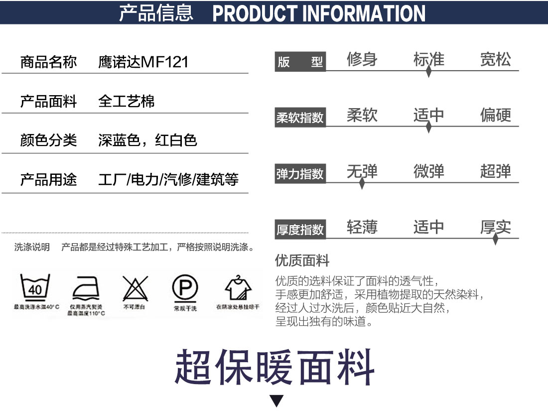 冬季工作服定做，冬季工作服定做廠家詳情