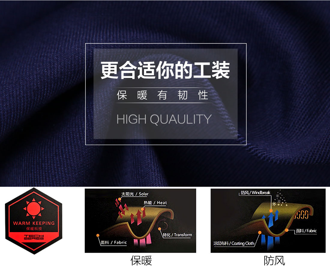 冬季工作服定做，冬季工作服定做廠家面料耐磨，舒適，透氣