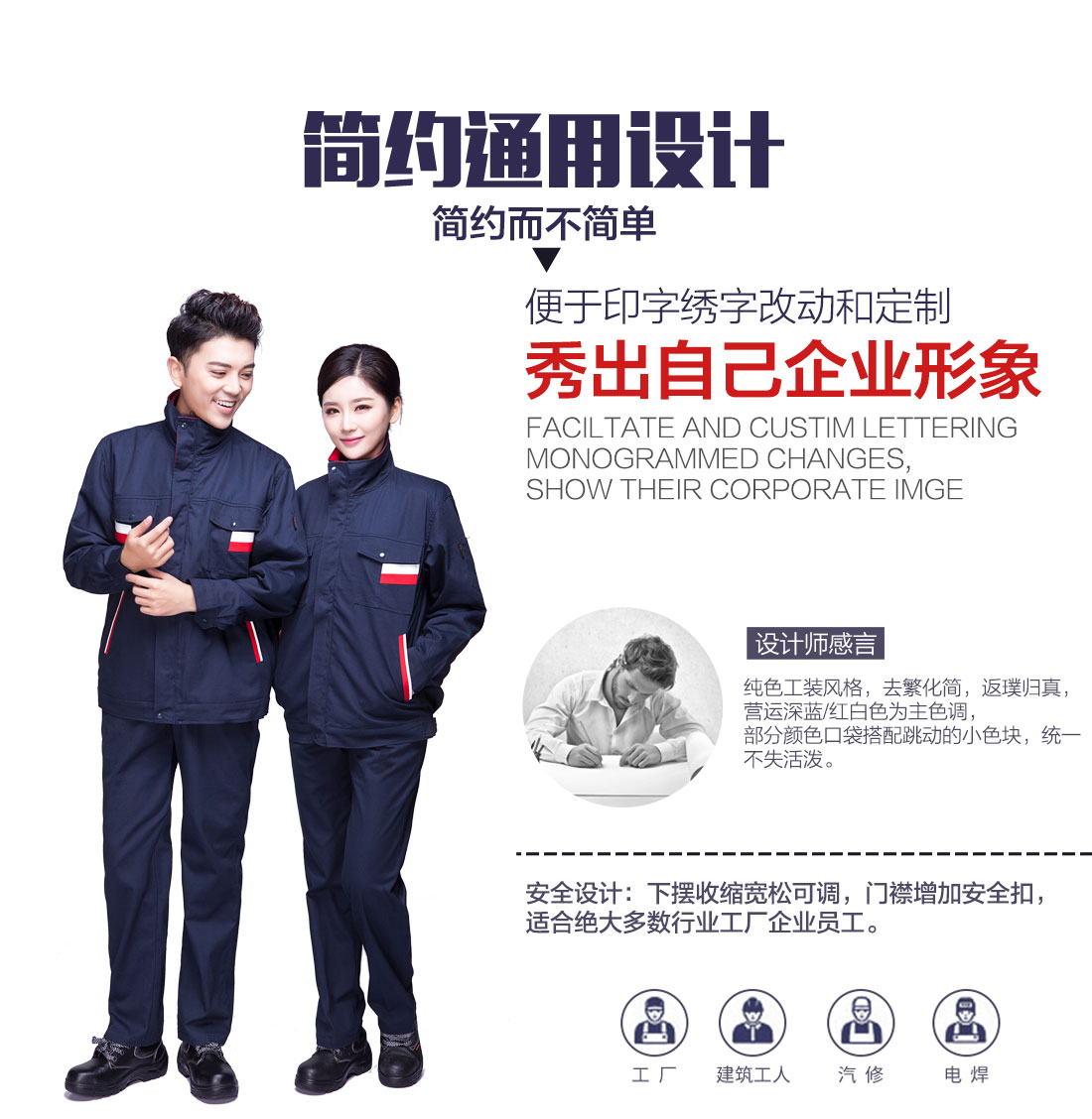 冬季工作服定做，冬季工作服定做廠家主圖