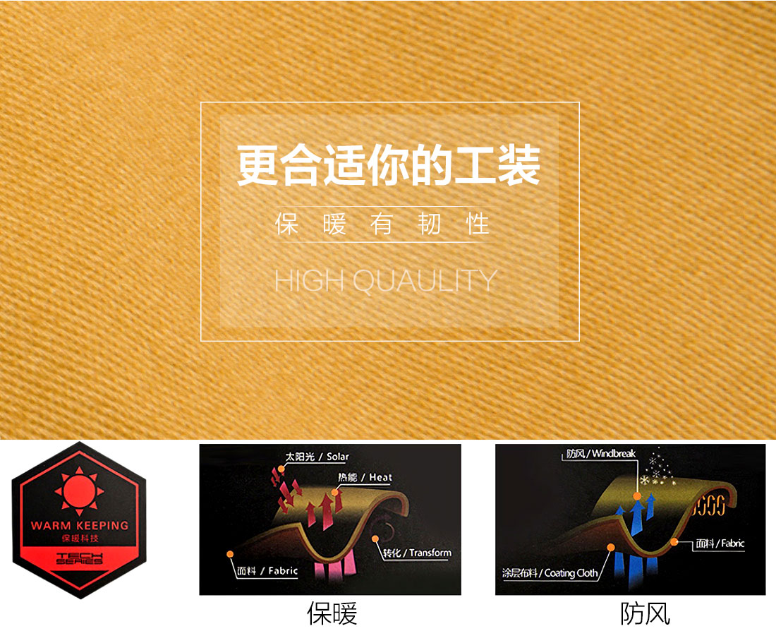 冬季工作服定做，冬季工作服款式面料耐磨，舒適，透氣