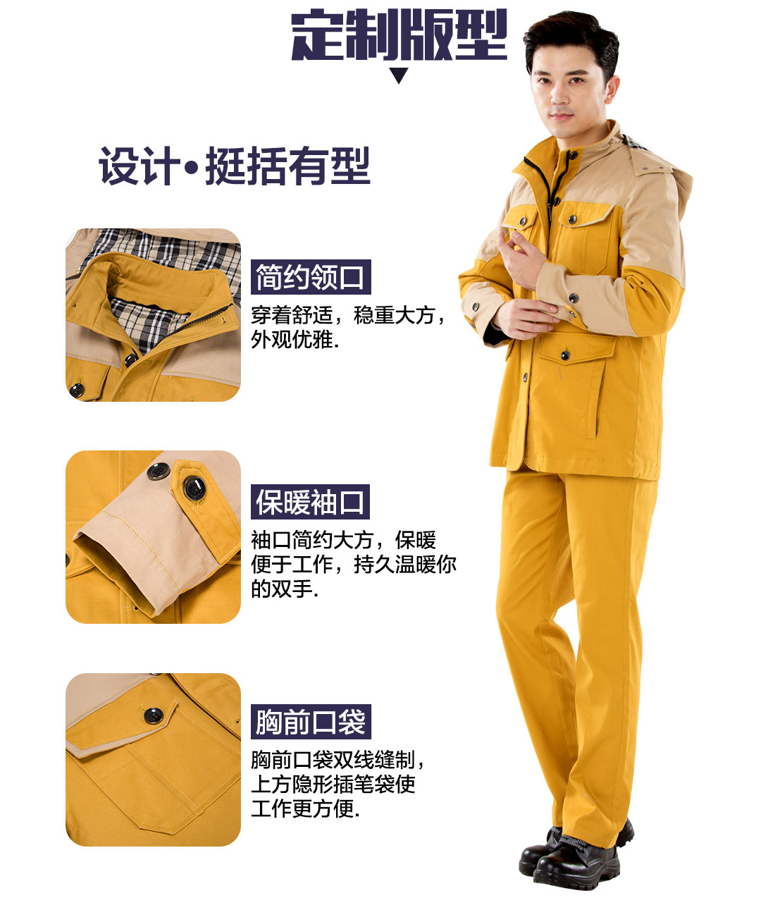 冬季工作服定做，冬季工作服款式主圖