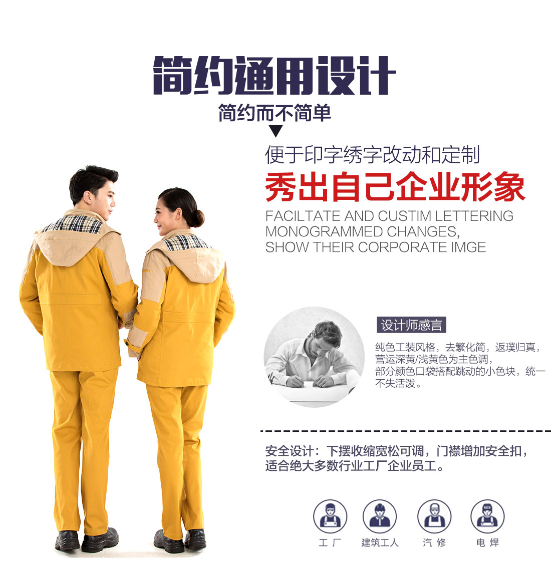冬季工作服定做，冬季工作服款式的做工細節(jié)