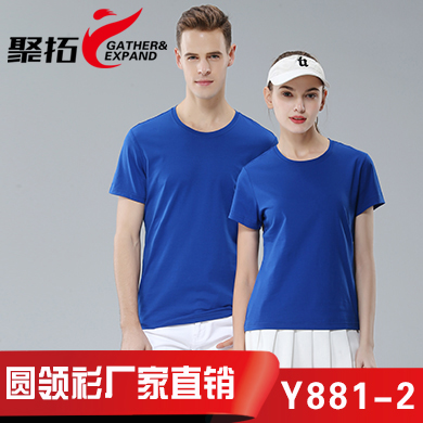 寶藍色圓領T恤衫Y881-2