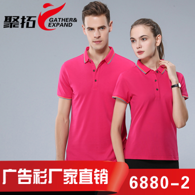 玫紅色廣告衫6880-2