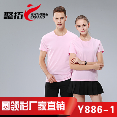粉紅色圓領衫Y886-1