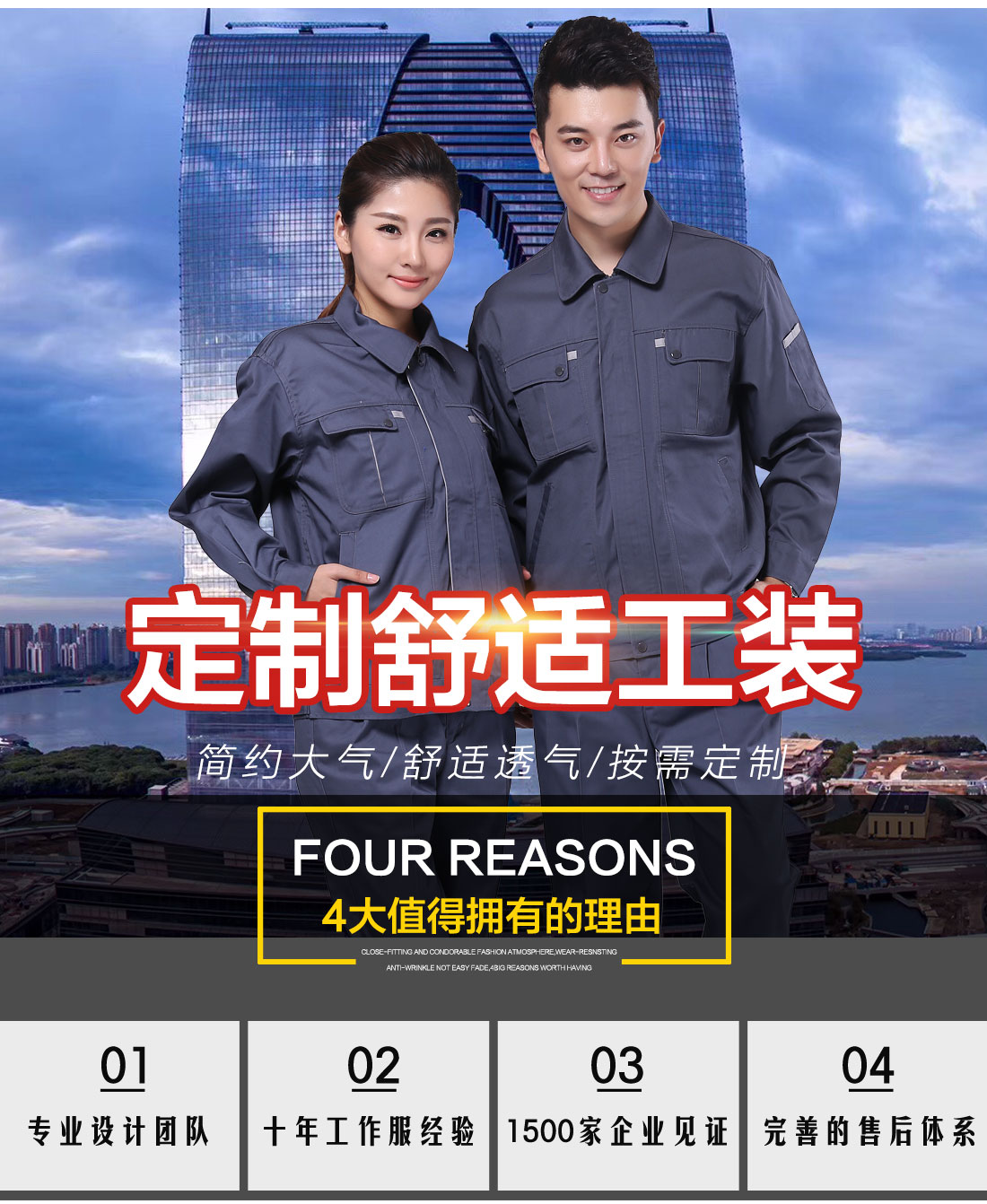 全棉工作服定做，全棉工作服款式