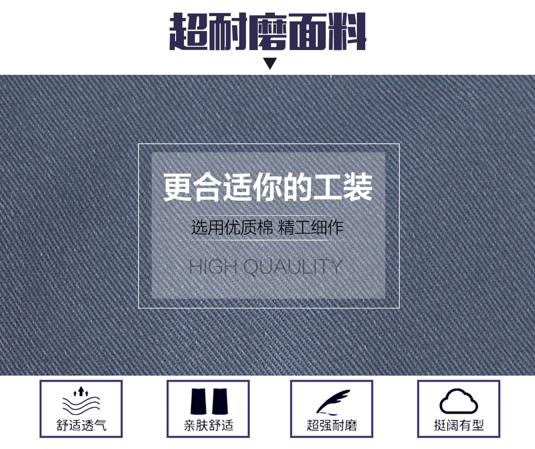 全棉工作服定做，全棉工作服款式面料耐磨，舒適，透氣