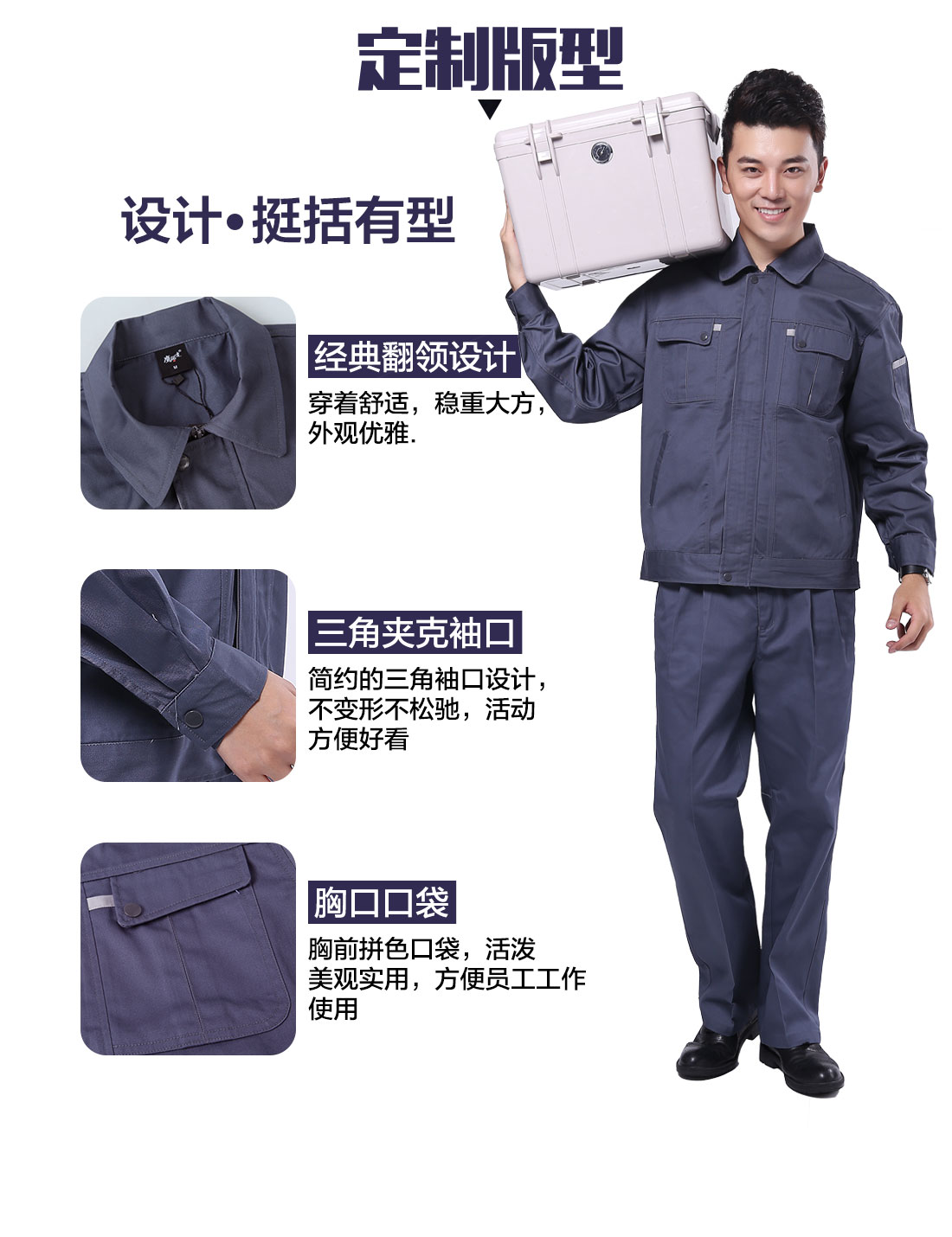 全棉工作服定做，全棉工作服款式的3D立體版型設(shè)計