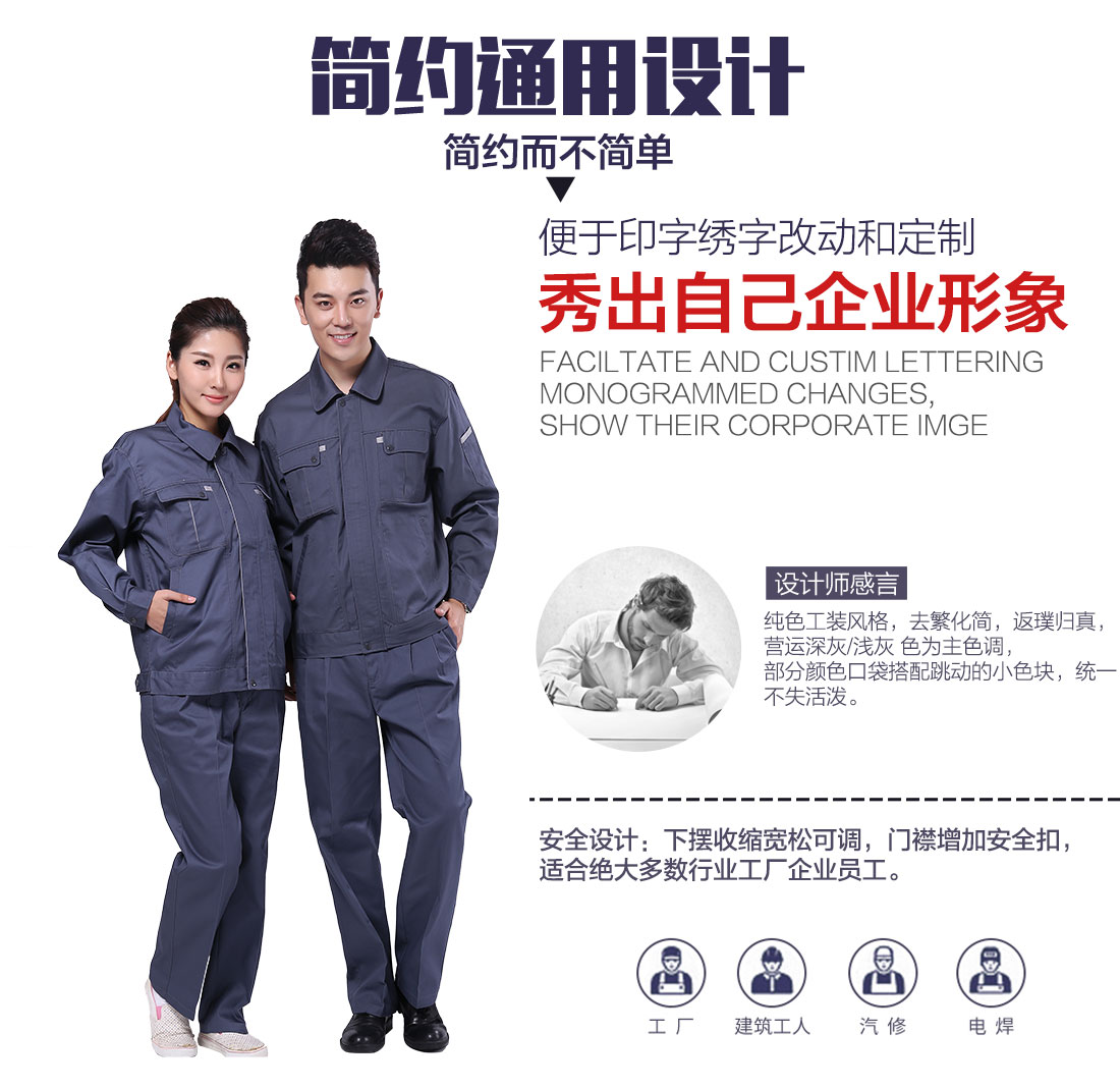全棉工作服定做，全棉工作服款式設(shè)計